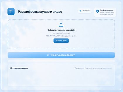 Тема Облака