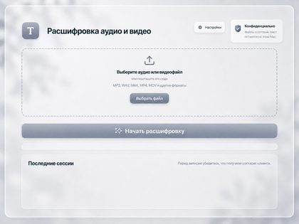 Тема Серебро